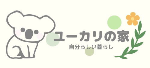 ユーカリの家のコピーのコピーのコピーのコピー - 1